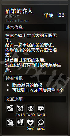 《歧路旅人》北境城全寶箱獲得方法介紹 北境城全NPC情報一覽 《歧路旅人》北境城全寶箱獲得方法介紹 北境城全NPC情報一覽