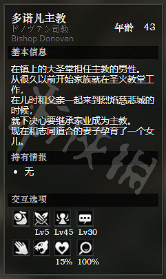 《歧路旅人》黃金海岸大聖堂全NPC情報一覽 黃金海岸大聖堂隱藏物品獲得攻略 《歧路旅人》黃金海岸大聖堂全NPC情報一覽 黃金海岸大聖堂隱藏物品獲得攻略