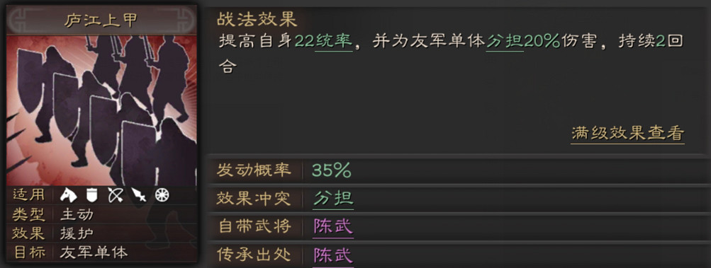 《三國志戰略版》傾國傾城戰法攻略 貂蟬S級傳承戰法搭配推薦 《三國志戰略版》傾國傾城戰法攻略 貂蟬S級傳承戰法搭配推薦