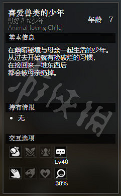 《歧路旅人》幽暗秘境全NPC情報一覽 全隱藏物品獲得方法介紹 《歧路旅人》幽暗秘境全NPC情報一覽 全隱藏物品獲得方法介紹