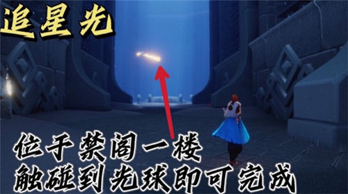 《光遇》10.24任務攻略 10月24日每日任務怎麽做