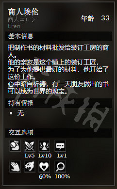 《歧路旅人》石衛鎮上區全NPC情報一覽 石衛鎮上區隱藏物品獲得攻略 《歧路旅人》石衛鎮上區全NPC情報一覽 石衛鎮上區隱藏物品獲得攻略