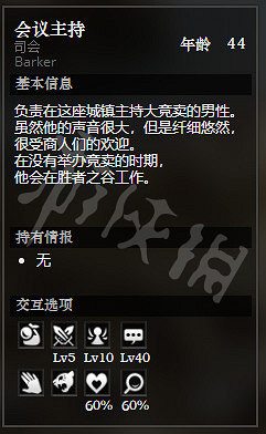 《歧路旅人》宏港大競賣行全NPC情報一覽 宏港大競賣行隱藏物品獲得攻略 《歧路旅人》宏港大競賣行全NPC情報一覽 宏港大競賣行隱藏物品獲得攻略