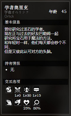 《歧路旅人》貴族之廷全NPC情報訊息一覽 貴族之廷全寶箱獲得方法 《歧路旅人》貴族之廷全NPC情報訊息一覽 貴族之廷全寶箱獲得方法