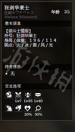 《歧路旅人》危石鎮下層全NPC情報一覽 危石鎮下層NPC有哪些 《歧路旅人》危石鎮下層全NPC情報一覽 危石鎮下層NPC有哪些