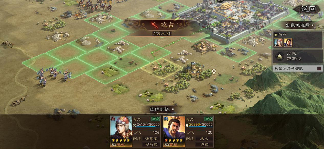 《三國志戰略版》部隊能做些什麽 調兵遣將平天下 《三國志戰略版》部隊能做些什麽 調兵遣將平天下