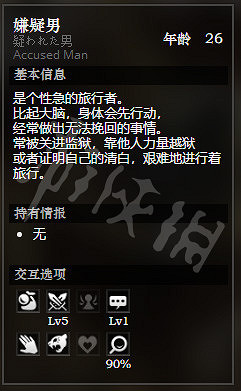 《歧路旅人》漣漪港全NPC情報一覽 漣漪港全隱藏物品情報介紹 《歧路旅人》漣漪港全NPC情報一覽 漣漪港全隱藏物品情報介紹