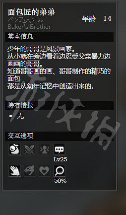《歧路旅人》聖橋鎮全寶箱位置一覽 聖橋鎮全NPC情報訊息說明
