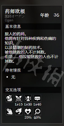 《歧路旅人》北境城全寶箱獲得方法介紹 北境城全NPC情報一覽 《歧路旅人》北境城全寶箱獲得方法介紹 北境城全NPC情報一覽