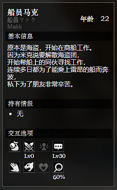 《歧路旅人》貴族之廷全NPC情報訊息一覽 貴族之廷全寶箱獲得方法 《歧路旅人》貴族之廷全NPC情報訊息一覽 貴族之廷全寶箱獲得方法