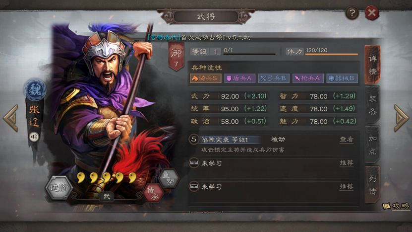 《三國志戰略版》菜刀隊怎麽組 菜刀隊核心戰法武將推薦