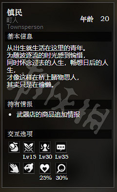 《歧路旅人》聖橋鎮上遊全NPC情報一覽 聖橋鎮上遊隱藏物品獲得攻略 《歧路旅人》聖橋鎮上遊全NPC情報一覽 聖橋鎮上遊隱藏物品獲得攻略