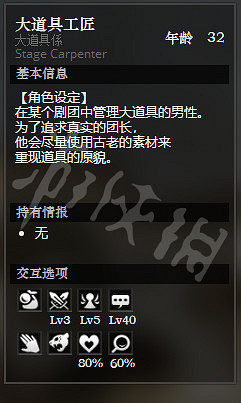 《歧路旅人》永駐鎮全NPC情報一覽 永駐鎮全隱藏物品情報介紹 《歧路旅人》永駐鎮全NPC情報一覽 永駐鎮全隱藏物品情報介紹