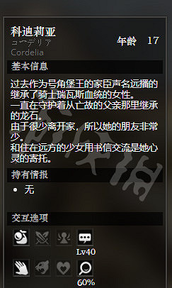 《歧路旅人》宏港全寶箱獲得方法介紹 宏港全NPC介紹