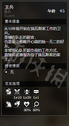 《歧路旅人》危石鎮宅邸前全NPC情報一覽 全隱藏物品獲得方法