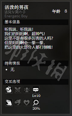 《歧路旅人》勝者之谷全隱藏物品獲得方法介紹 勝者之谷全NPC一覽 《歧路旅人》勝者之谷全隱藏物品獲得方法介紹 勝者之谷全NPC一覽