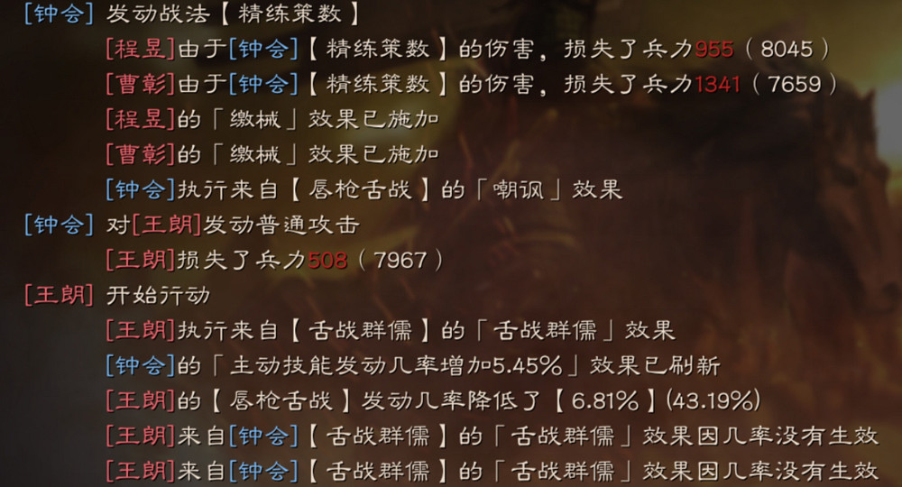 《三國志戰略版》舌戰群儒戰法攻略 S級群體封技戰法搭配推薦 《三國志戰略版》舌戰群儒戰法攻略 S級群體封技戰法搭配推薦