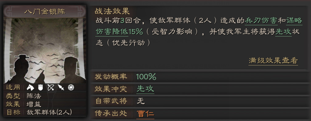 《三國志戰略版》暫避其鋒戰法攻略 S級指揮戰法暫避其鋒搭配推薦 《三國志戰略版》暫避其鋒戰法攻略 S級指揮戰法暫避其鋒搭配推薦