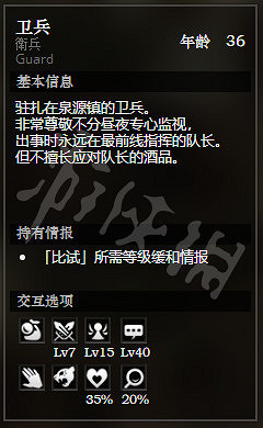 《歧路旅人》泉源鎮全NPC情報一覽 泉源鎮全隱藏物品情報介紹 《歧路旅人》泉源鎮全NPC情報一覽 泉源鎮全隱藏物品情報介紹