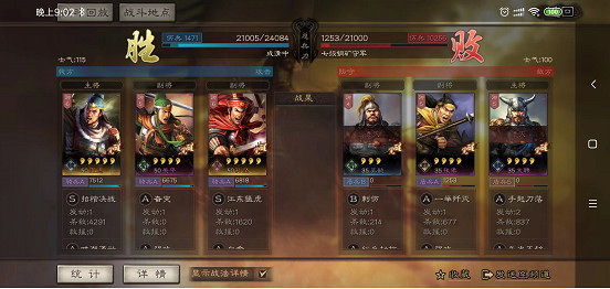 《三國志戰略版》低星武將戰法推薦 7級地四星武將陣容分享