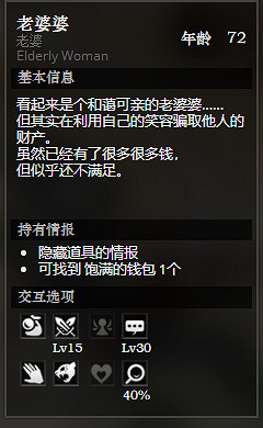 《歧路旅人》貴族之廷全NPC情報訊息一覽 貴族之廷全寶箱獲得方法 《歧路旅人》貴族之廷全NPC情報訊息一覽 貴族之廷全寶箱獲得方法