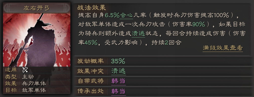 《三國志戰略版》萬箭齊發戰法攻略 S級高傷群體戰法搭配推薦 《三國志戰略版》萬箭齊發戰法攻略 S級高傷群體戰法搭配推薦