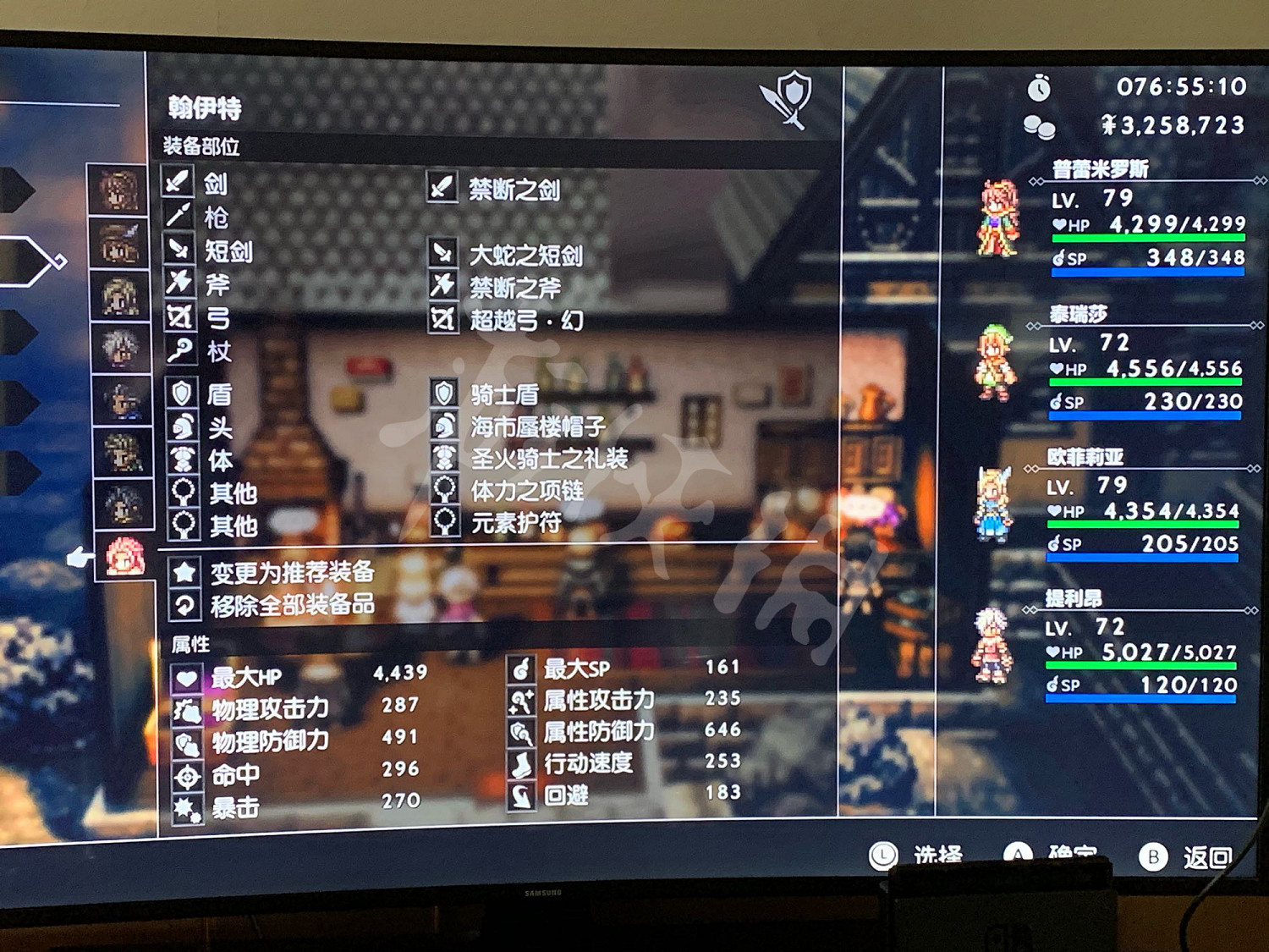 《歧路旅人》玩後心得分享 攻略技巧介紹 《歧路旅人》玩後心得分享 攻略技巧介紹