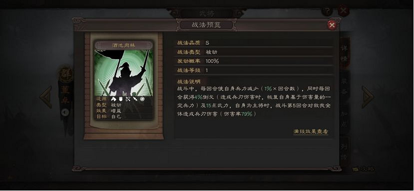 《三國志戰略版》開荒武將推薦 強力開荒武將盤點