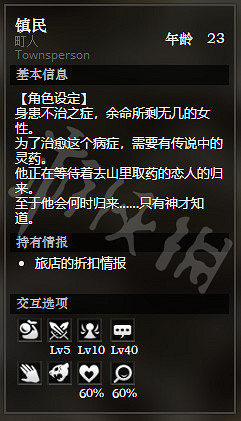 《歧路旅人》永駐鎮全NPC情報一覽 永駐鎮全隱藏物品情報介紹 《歧路旅人》永駐鎮全NPC情報一覽 永駐鎮全隱藏物品情報介紹