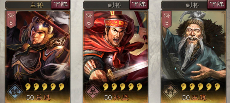 《三國志戰略版》孫堅使用攻略 匡扶漢室的正氣之士