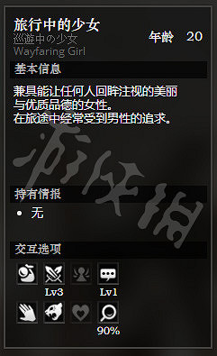 《歧路旅人》日蔭鎮全NPC情報一覽 日蔭鎮全隱藏物品情報介紹 《歧路旅人》日蔭鎮全NPC情報一覽 日蔭鎮全隱藏物品情報介紹