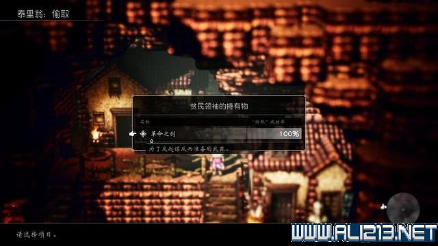 《歧路旅人》全支線解鎖+觸發方法圖文攻略 歧路旅人支線怎麽做？