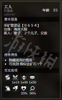 《歧路旅人》採石峰礦山全NPC情報一覽 採石峰礦山隱藏物品獲得方法介紹