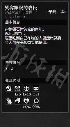 《歧路旅人》鵝卵石村全NPC情報一覽 鵝卵石村全隱藏物品情報介紹 《歧路旅人》鵝卵石村全NPC情報一覽 鵝卵石村全隱藏物品情報介紹