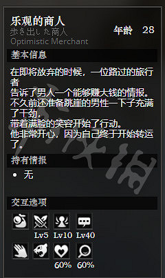 《歧路旅人》礦井村全隱藏物品獲得方法介紹 礦井村全NPC情報分享 《歧路旅人》礦井村全隱藏物品獲得方法介紹 礦井村全NPC情報分享