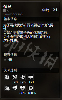 《歧路旅人》採石峰鎮全NPC情報一覽 採石峰鎮全隱藏物品情報介紹 《歧路旅人》採石峰鎮全NPC情報一覽 採石峰鎮全隱藏物品情報介紹