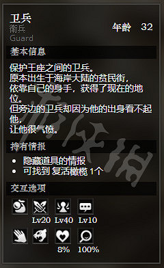 《歧路旅人》巨神壩王城全NPC情報一覽 巨神壩王城隱藏物品獲得攻略 《歧路旅人》巨神壩王城全NPC情報一覽 巨神壩王城隱藏物品獲得攻略