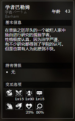 《歧路旅人》貴族之廷全NPC情報訊息一覽 貴族之廷全寶箱獲得方法 《歧路旅人》貴族之廷全NPC情報訊息一覽 貴族之廷全寶箱獲得方法