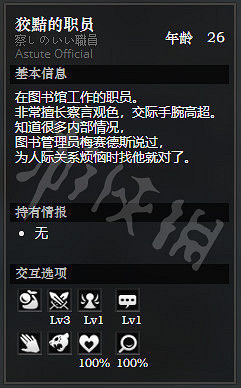 《歧路旅人》巨神壩王城前全NPC情報一覽 巨神壩王城前隱藏物品獲得攻略 《歧路旅人》巨神壩王城前全NPC情報一覽 巨神壩王城前隱藏物品獲得攻略