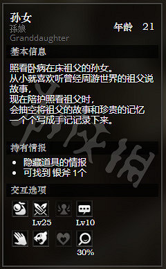 《歧路旅人》清溪村全NPC情報一覽 清溪村全隱藏物品情報介紹 《歧路旅人》清溪村全NPC情報一覽 清溪村全隱藏物品情報介紹