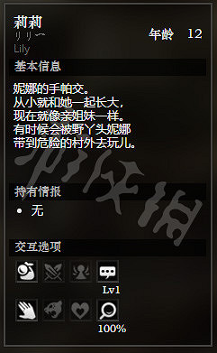 《歧路旅人》清溪村全NPC情報一覽 清溪村全隱藏物品情報介紹 《歧路旅人》清溪村全NPC情報一覽 清溪村全隱藏物品情報介紹