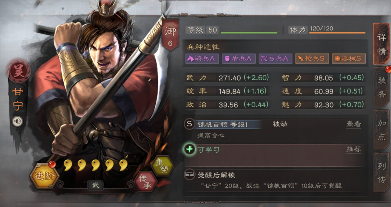 《三國志戰略版》甘寧強力陣容介紹 甘寧戰法武將搭配推薦