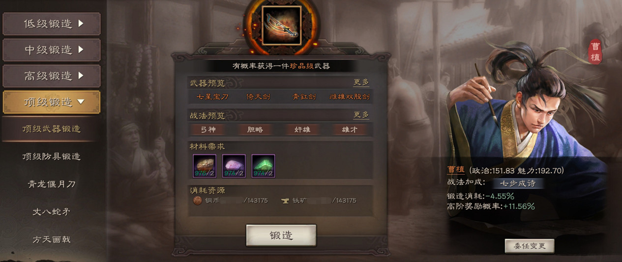 《三國志戰略版》城池功能介紹 每日必做的日常福利一覽 《三國志戰略版》城池功能介紹 每日必做的日常福利一覽