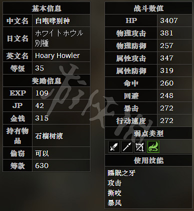 《歧路旅人》白之森有哪些怪物 白之森全怪物屬性一覽 《歧路旅人》白之森有哪些怪物 白之森全怪物屬性一覽
