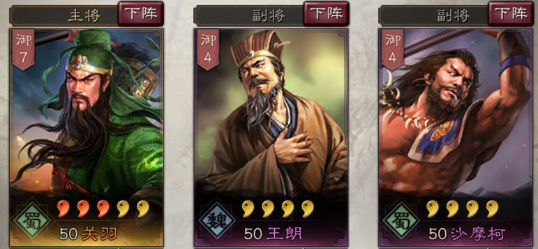 《三國志戰略版》關羽使用攻略 威震華夏的武聖雲長