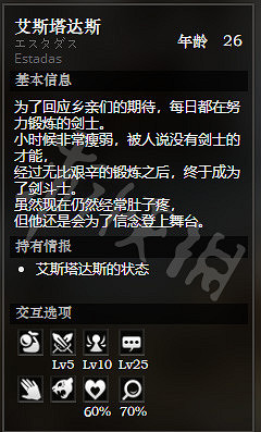 《歧路旅人》鬥技場隱藏物品有哪些 鬥技場NPC情報一覽