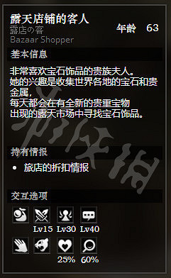 《歧路旅人》宏港露天店鋪街全NPC情報一覽 宏港露天店鋪街隱藏物品獲得攻略 《歧路旅人》宏港露天店鋪街全NPC情報一覽 宏港露天店鋪街隱藏物品獲得攻略