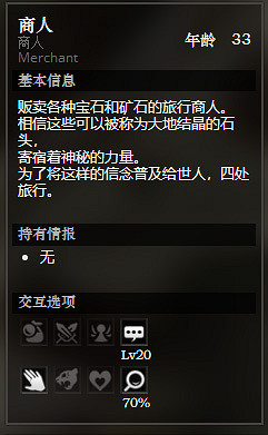 《歧路旅人》貴族之廷全NPC情報訊息一覽 貴族之廷全寶箱獲得方法 《歧路旅人》貴族之廷全NPC情報訊息一覽 貴族之廷全寶箱獲得方法
