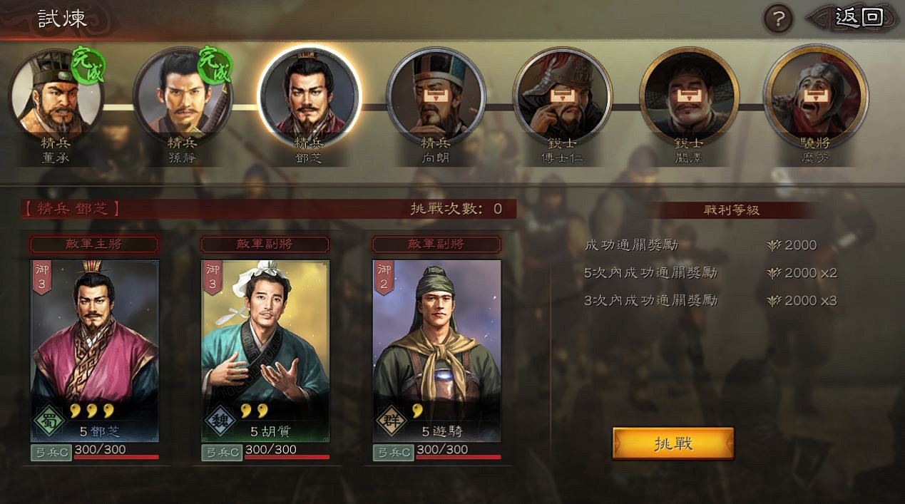 《三國志戰略版》城建內政技巧一覽 全內政建築作用一覽