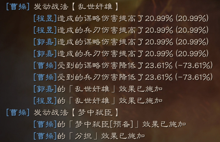 《三國志戰略版》夢中弑臣戰法攻略 S級反擊戰法搭配推薦 《三國志戰略版》夢中弑臣戰法攻略 S級反擊戰法搭配推薦